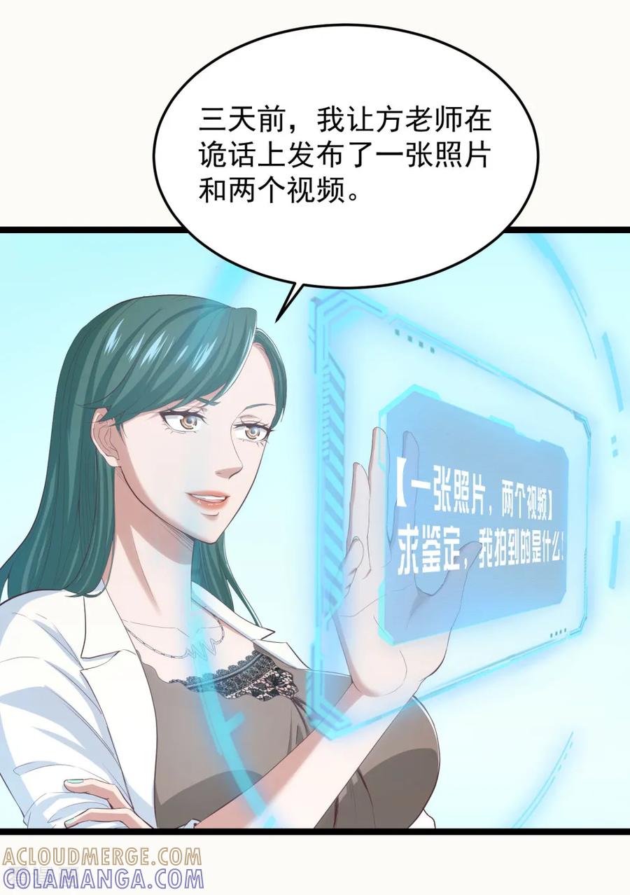《挑战者还是空想家》第17话1 我们的战场 第21页