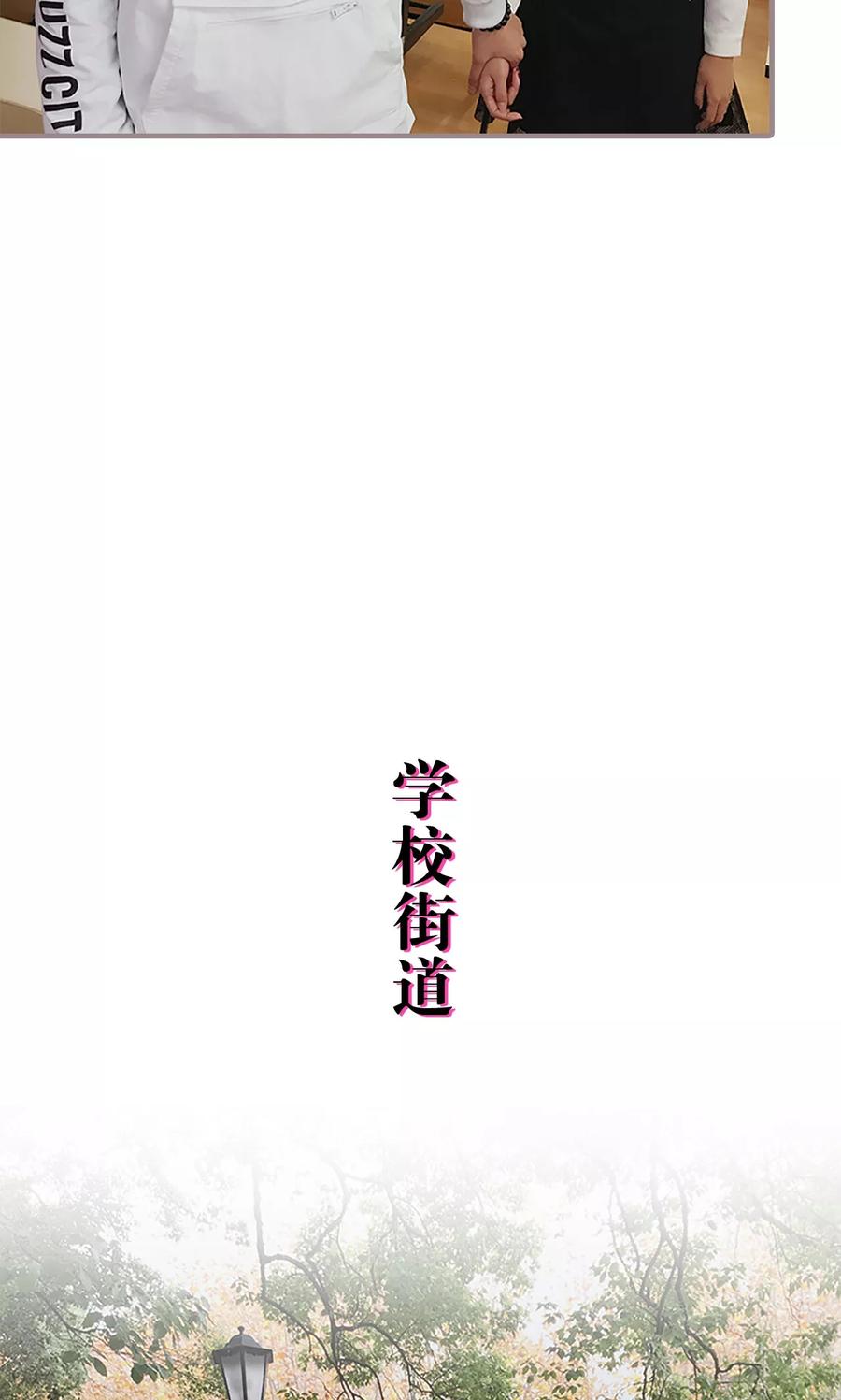 《日久必婚》第18话 第10页