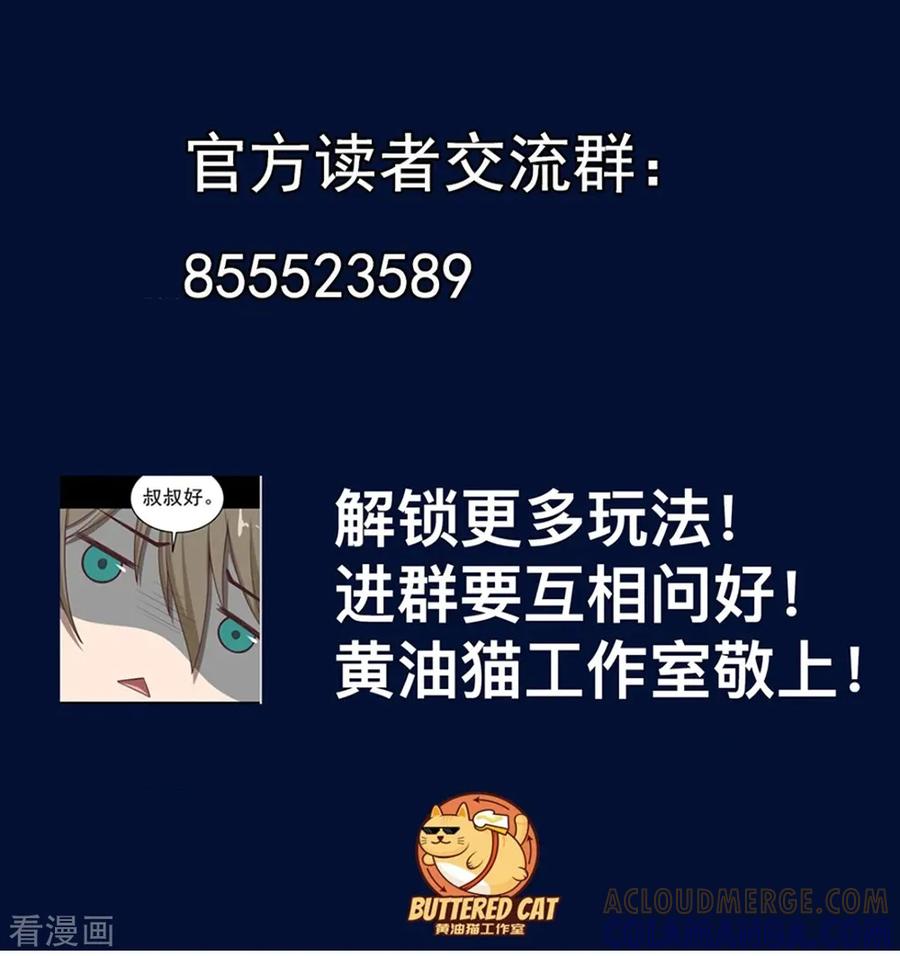 《挑战者还是空想家》第17话1 我们的战场 第33页