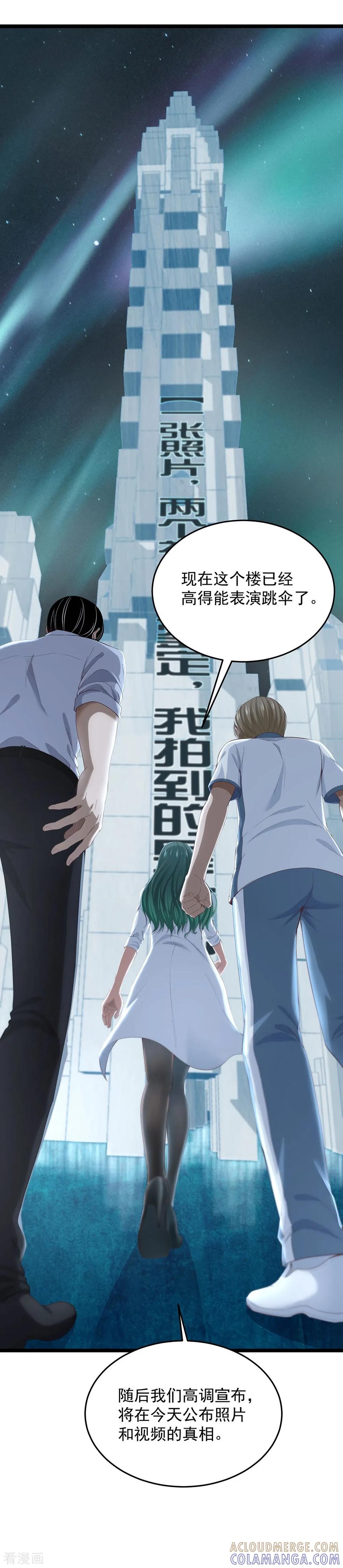 《挑战者还是空想家》第17话1 我们的战场 第25页