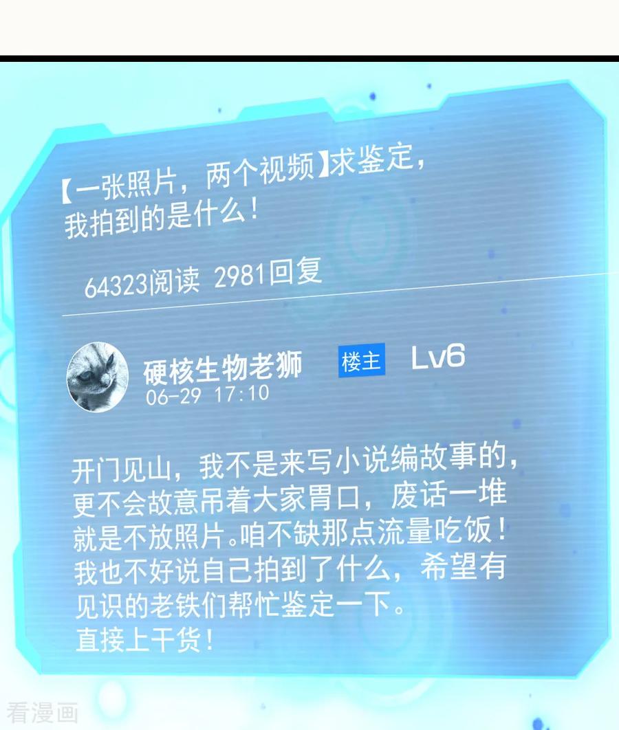 《挑战者还是空想家》第17话1 我们的战场 第22页