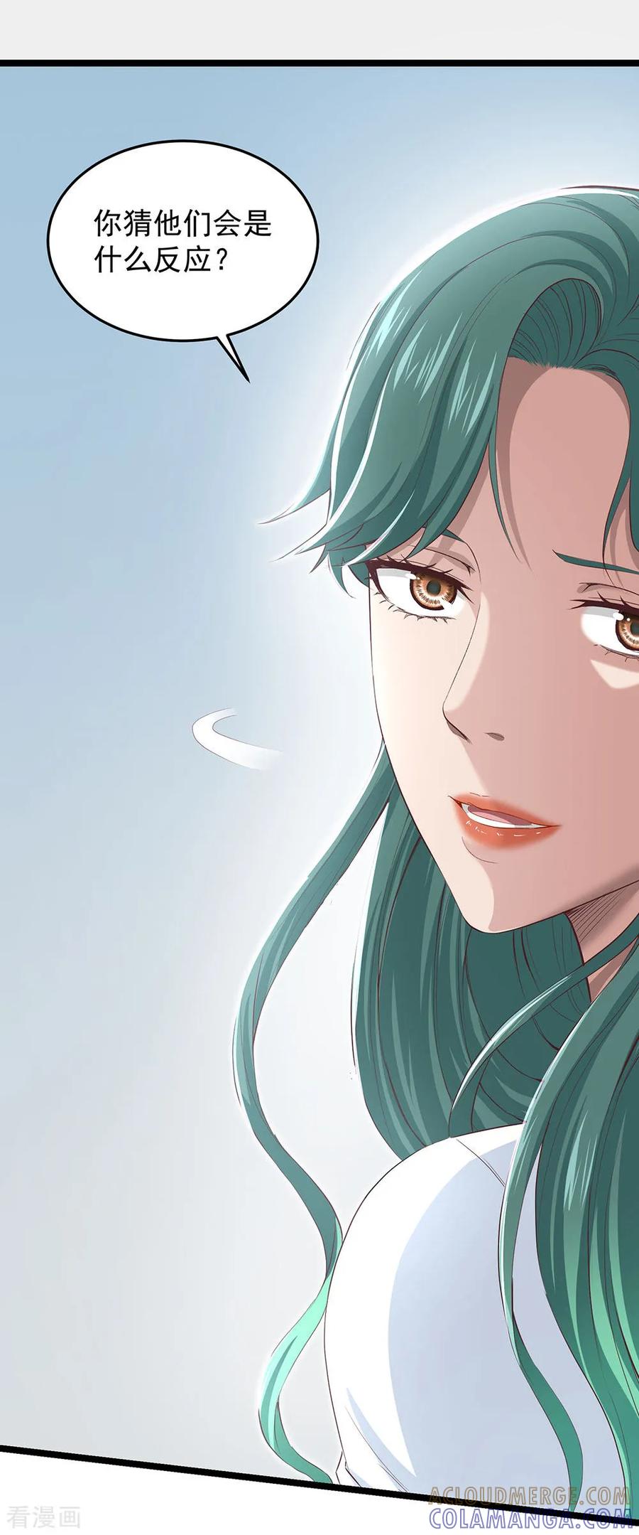 《挑战者还是空想家》第17话1 我们的战场 第29页