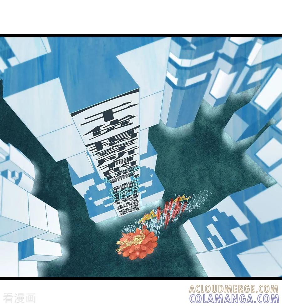 《挑战者还是空想家》第17话2 我们的战场 第7页