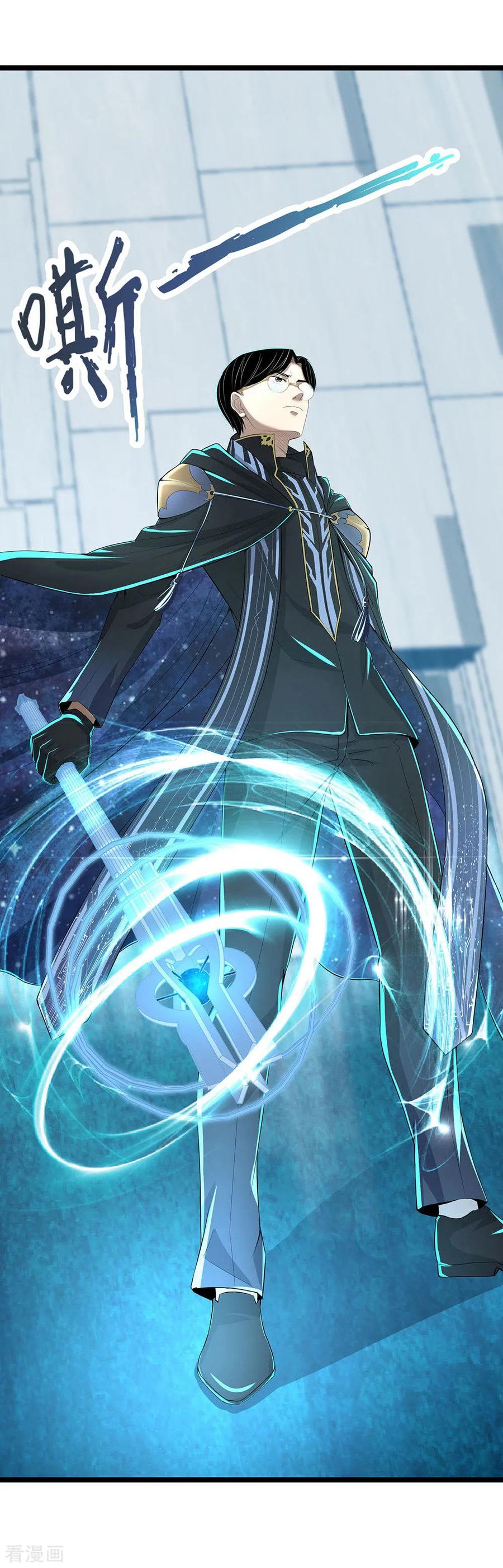 《挑战者还是空想家》第17话2 我们的战场 第18页