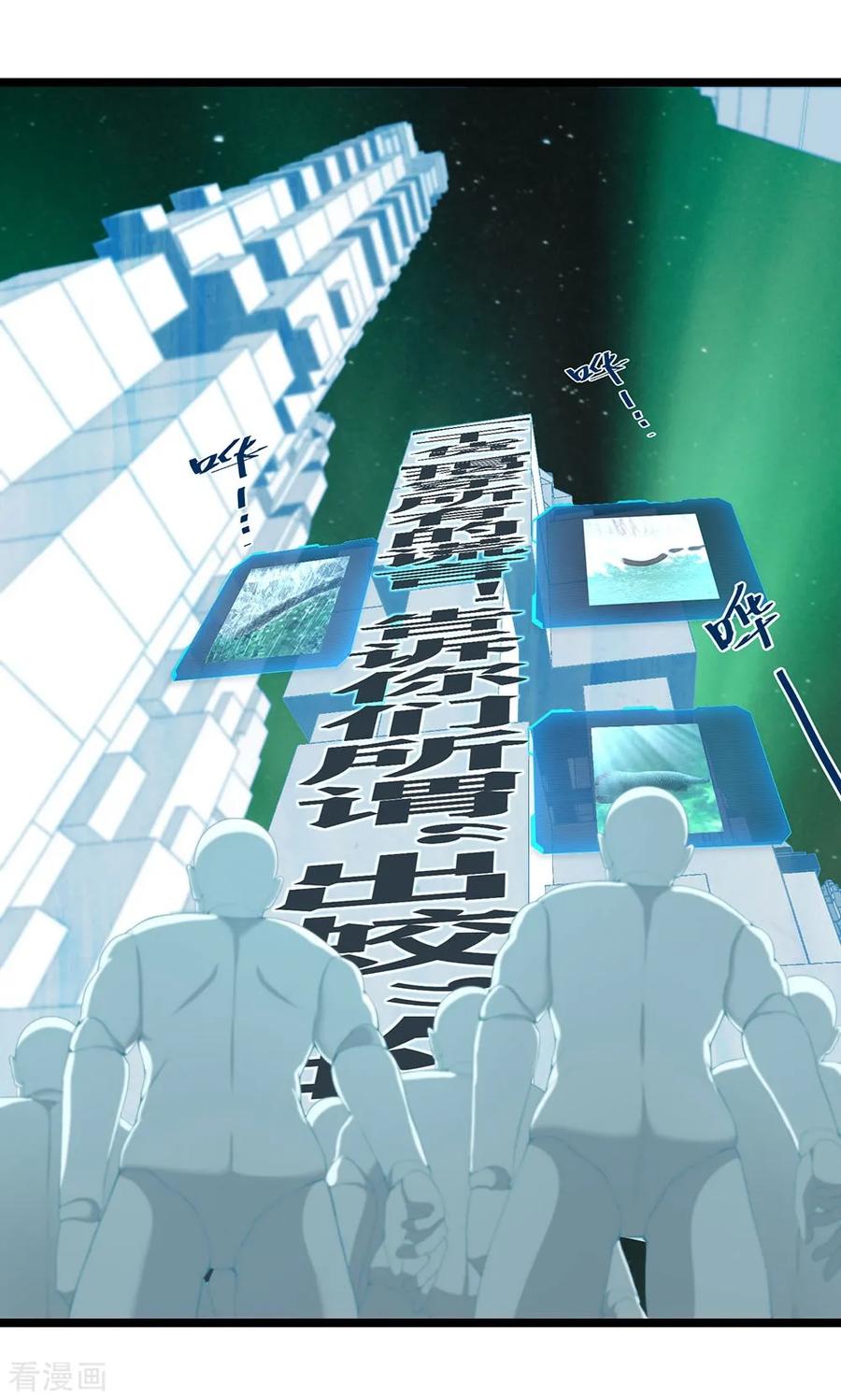 《挑战者还是空想家》第17话2 我们的战场 第8页