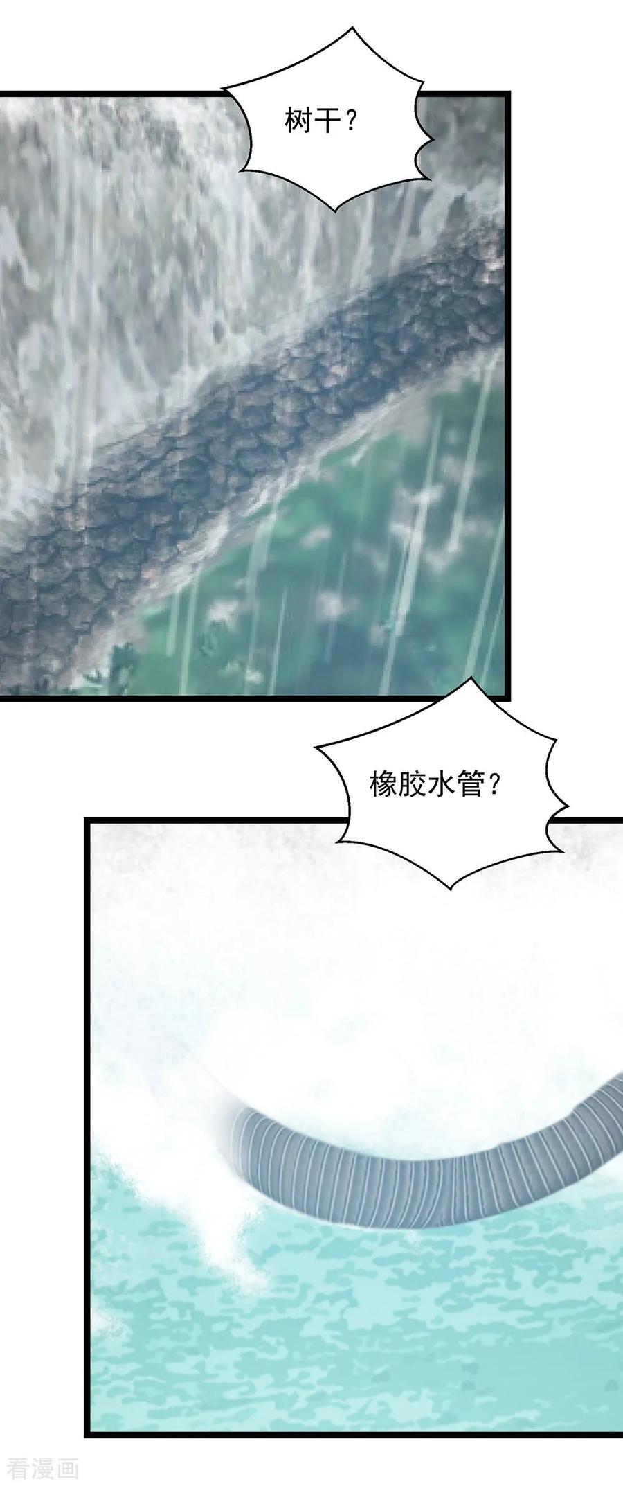 《挑战者还是空想家》第17话2 我们的战场 第10页