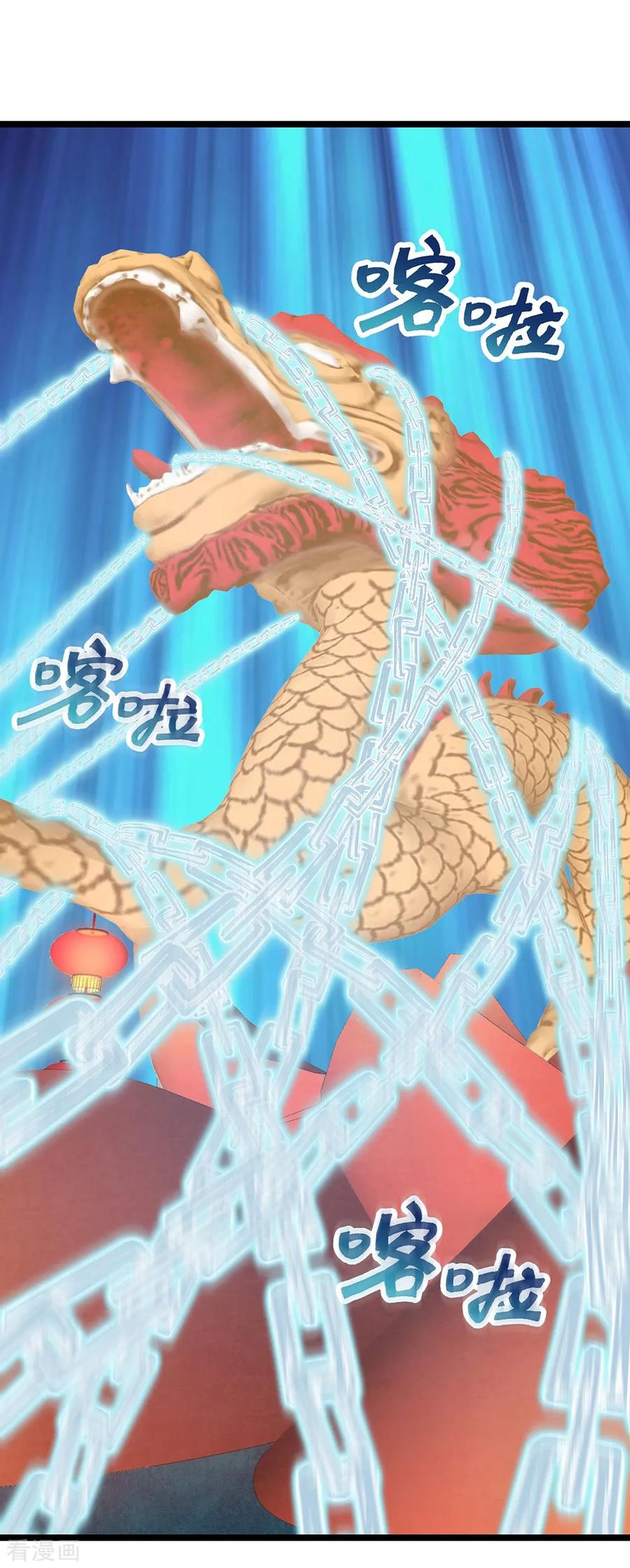 《挑战者还是空想家》第17话2 我们的战场 第24页