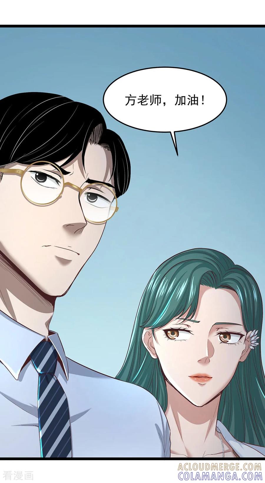 《挑战者还是空想家》第17话2 我们的战场 第13页