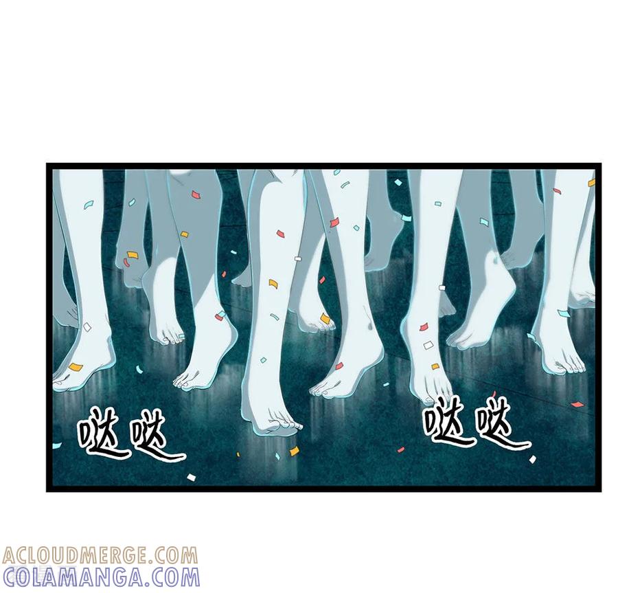 《挑战者还是空想家》第17话2 我们的战场 第3页
