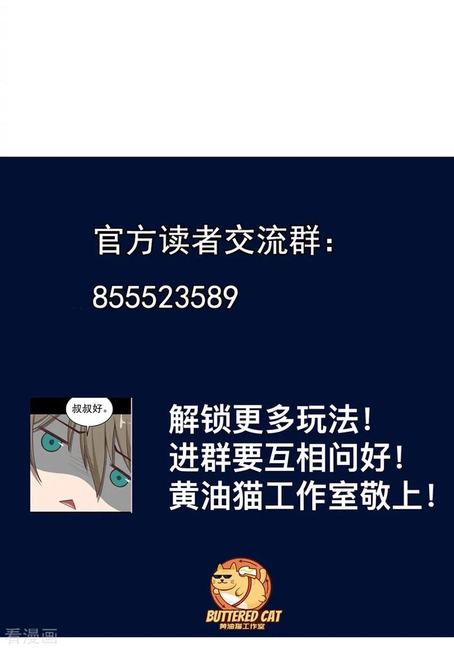 《挑战者还是空想家》第17话2 我们的战场 第28页