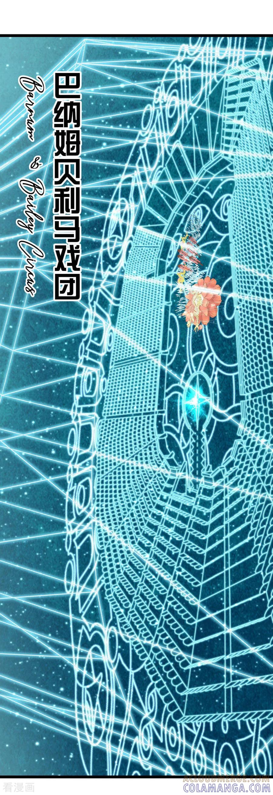 《挑战者还是空想家》第17话2 我们的战场 第27页