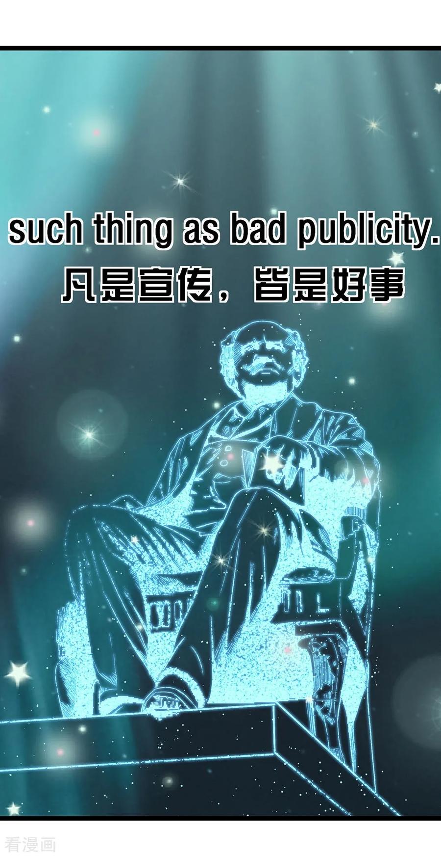 《挑战者还是空想家》第18话 巴纳姆的人鱼 第4页