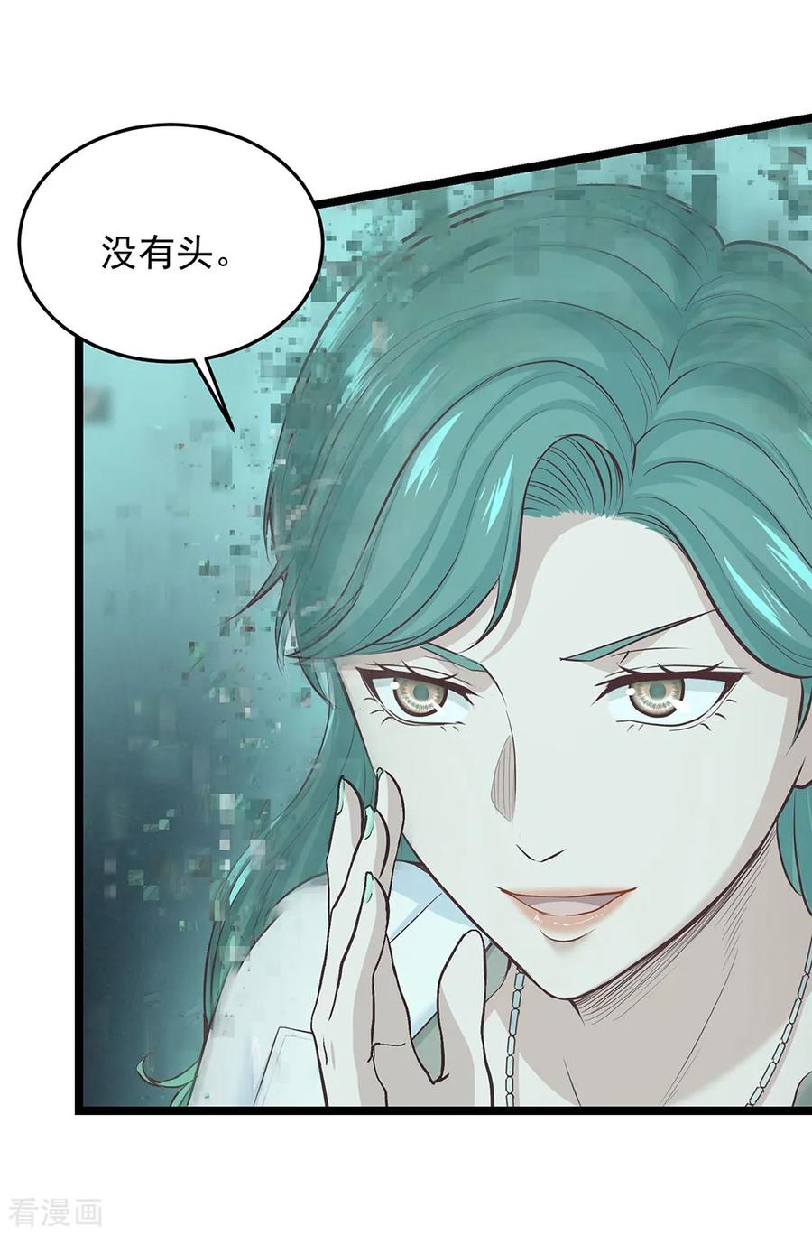 《挑战者还是空想家》第19话 头在哪里 第28页