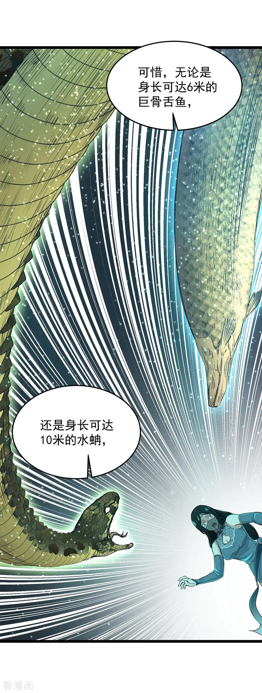 《挑战者还是空想家》第19话 头在哪里 第12页