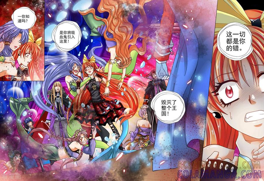 《我的蔷薇骑士》第21话 第5页