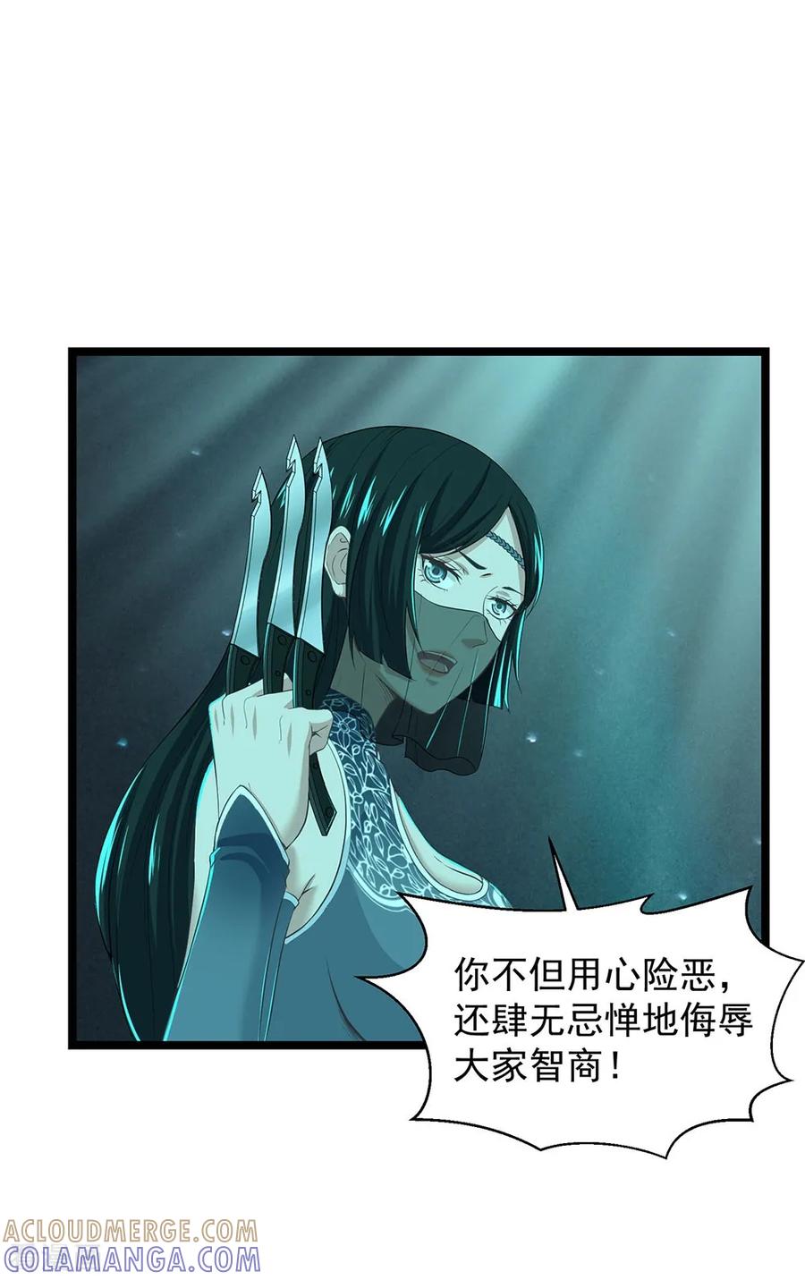 《挑战者还是空想家》第19话 头在哪里 第5页