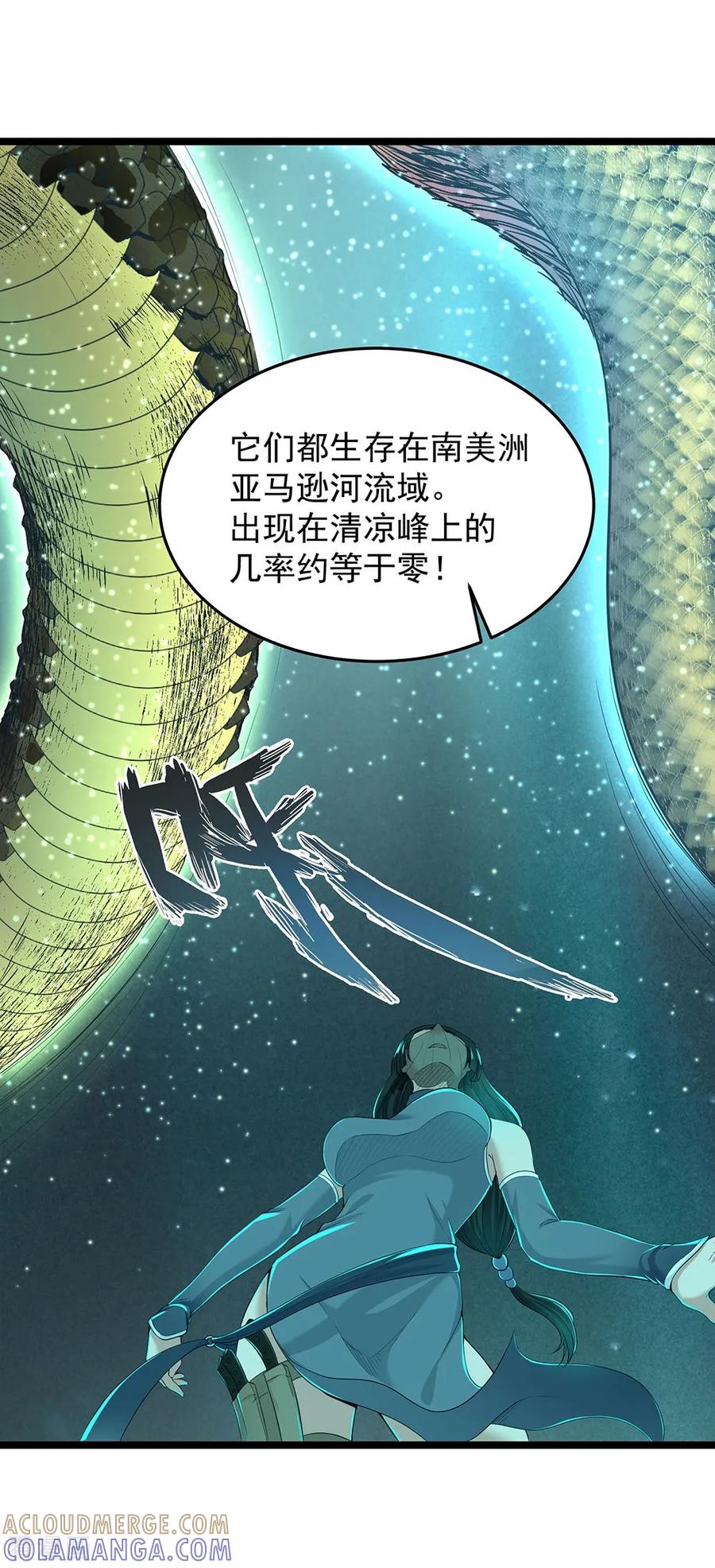 《挑战者还是空想家》第19话 头在哪里 第13页