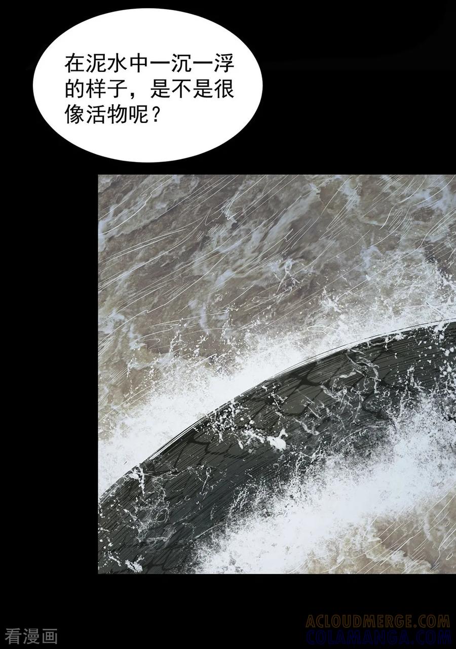 《挑战者还是空想家》第19话 头在哪里 第21页