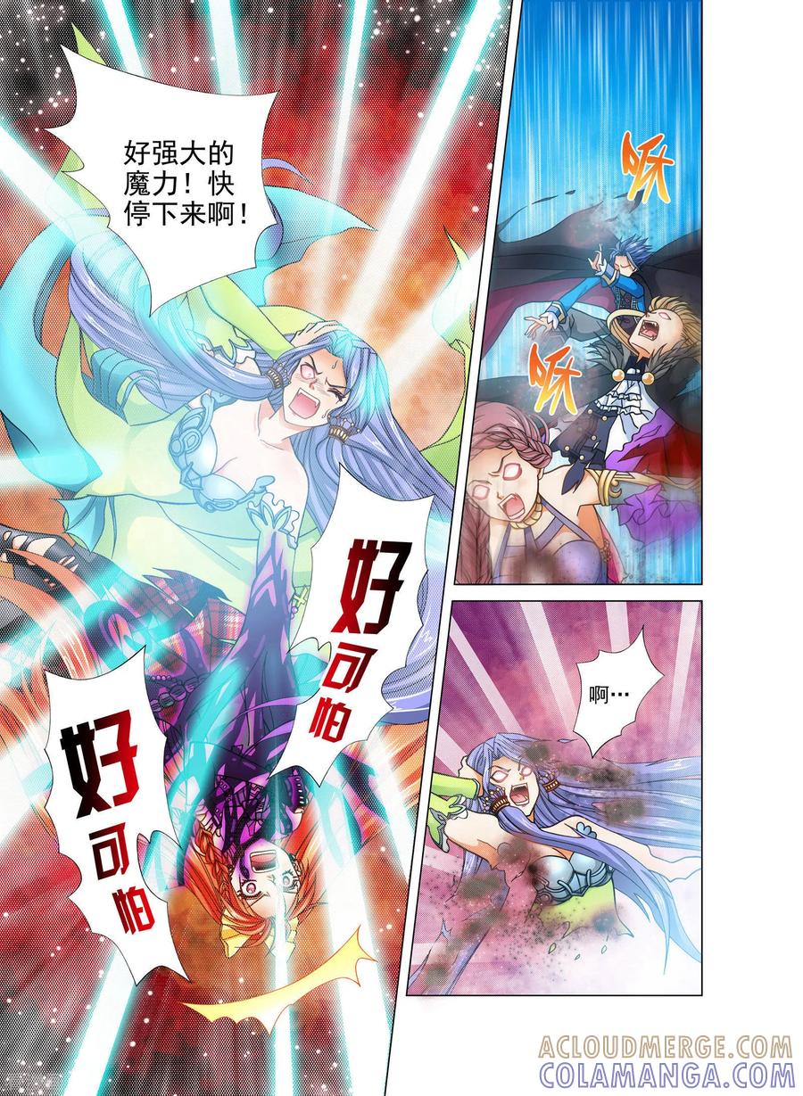 《我的蔷薇骑士》第21话 第12页