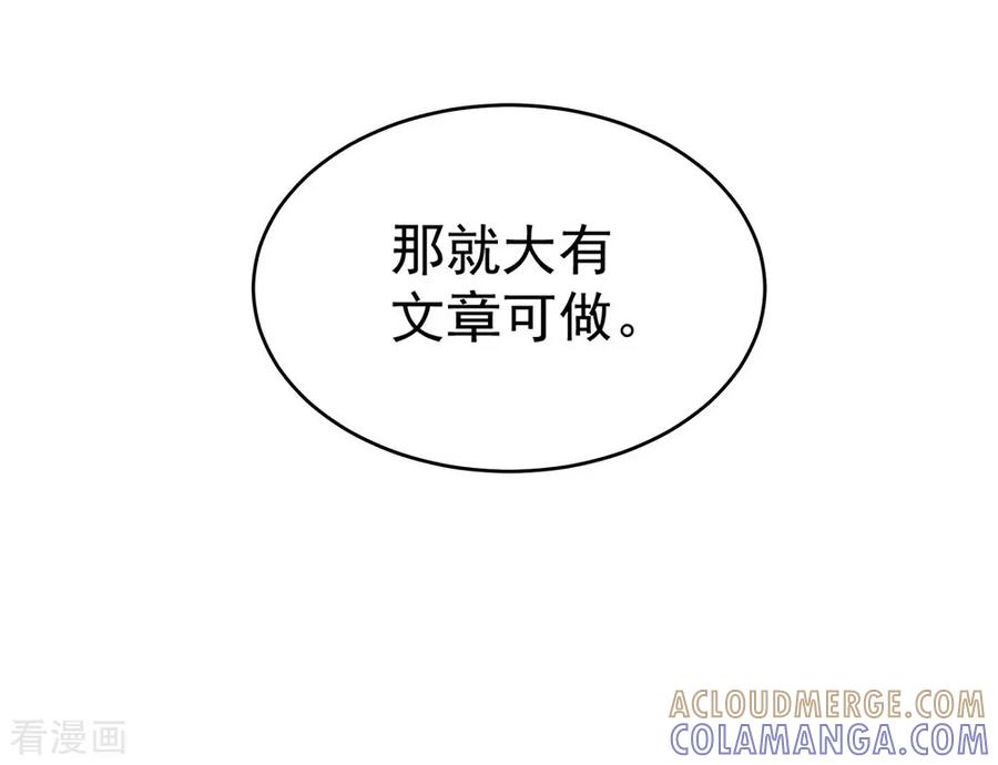 《挑战者还是空想家》第19话 头在哪里 第33页