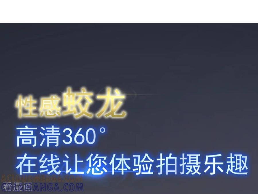 《挑战者还是空想家》第19话 头在哪里 第25页
