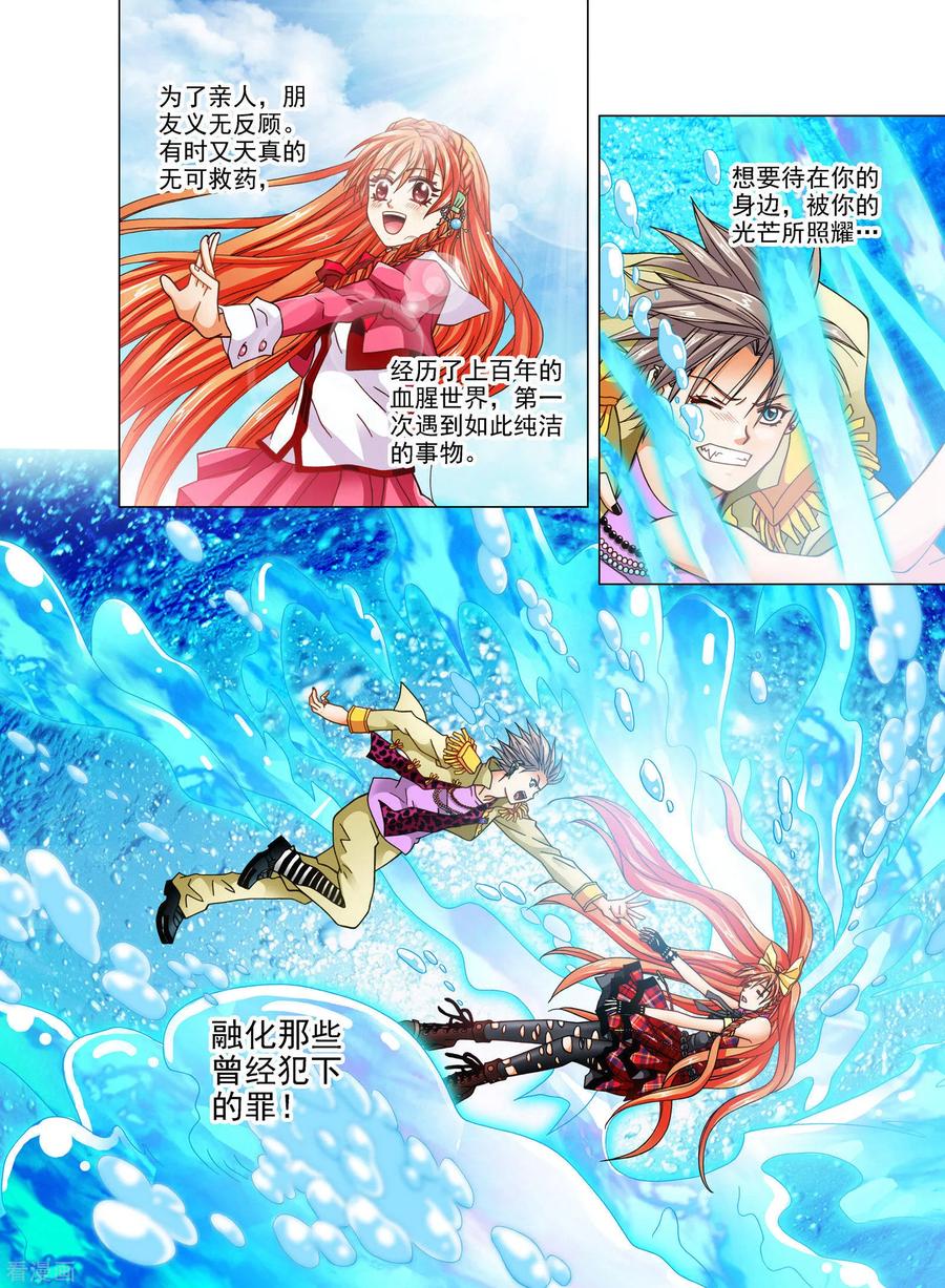 《我的蔷薇骑士》第22话 第8页