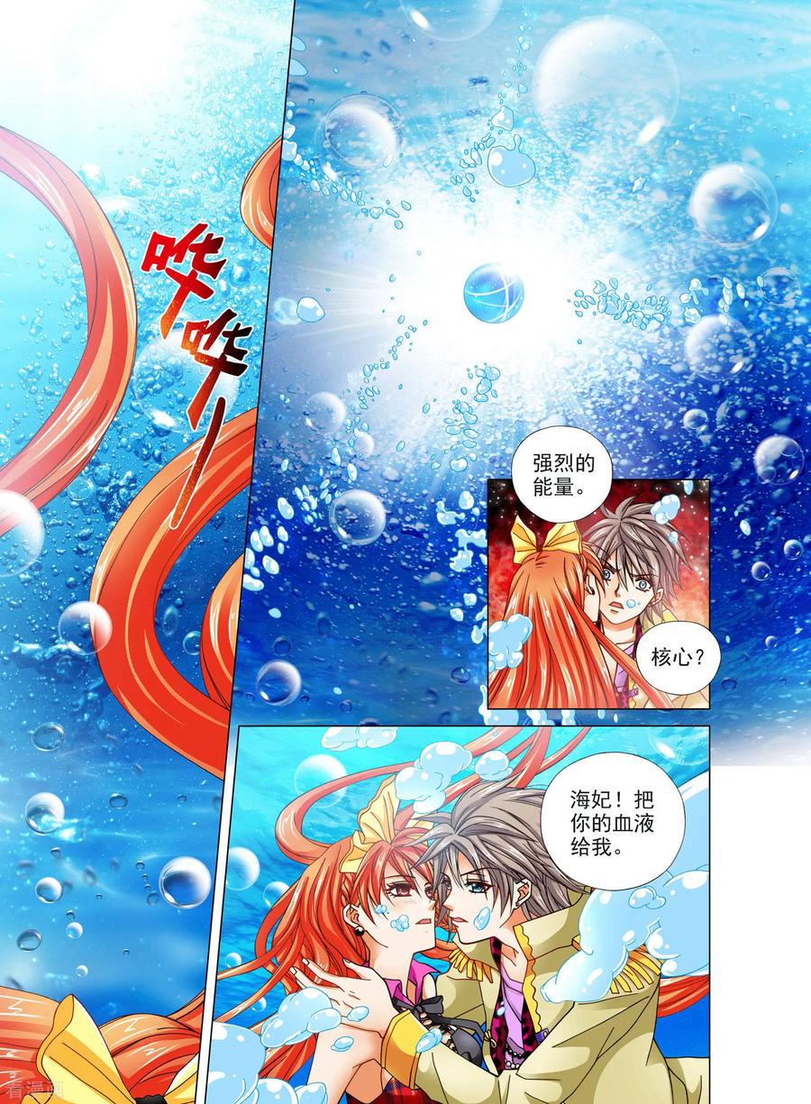 《我的蔷薇骑士》第22话 第16页