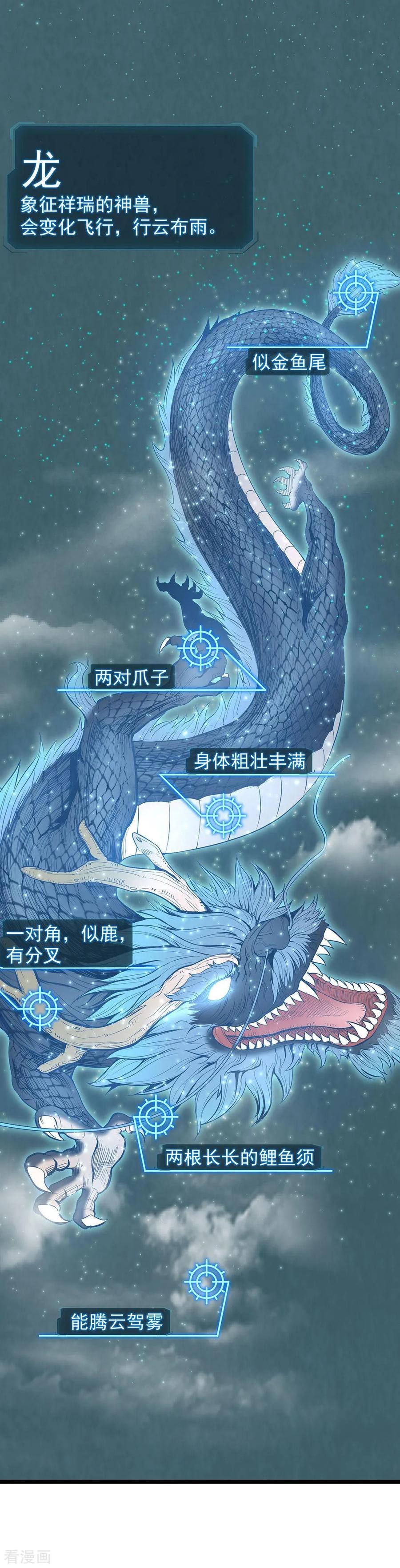 《挑战者还是空想家》第20话 黑天鹅 第8页