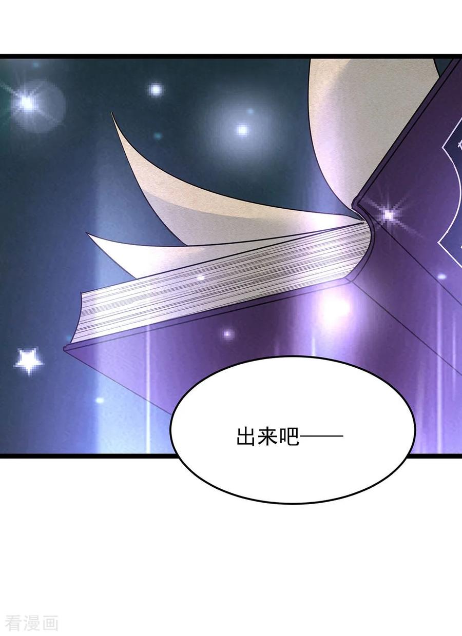 《挑战者还是空想家》第21话 隐形粉红独角兽 第12页