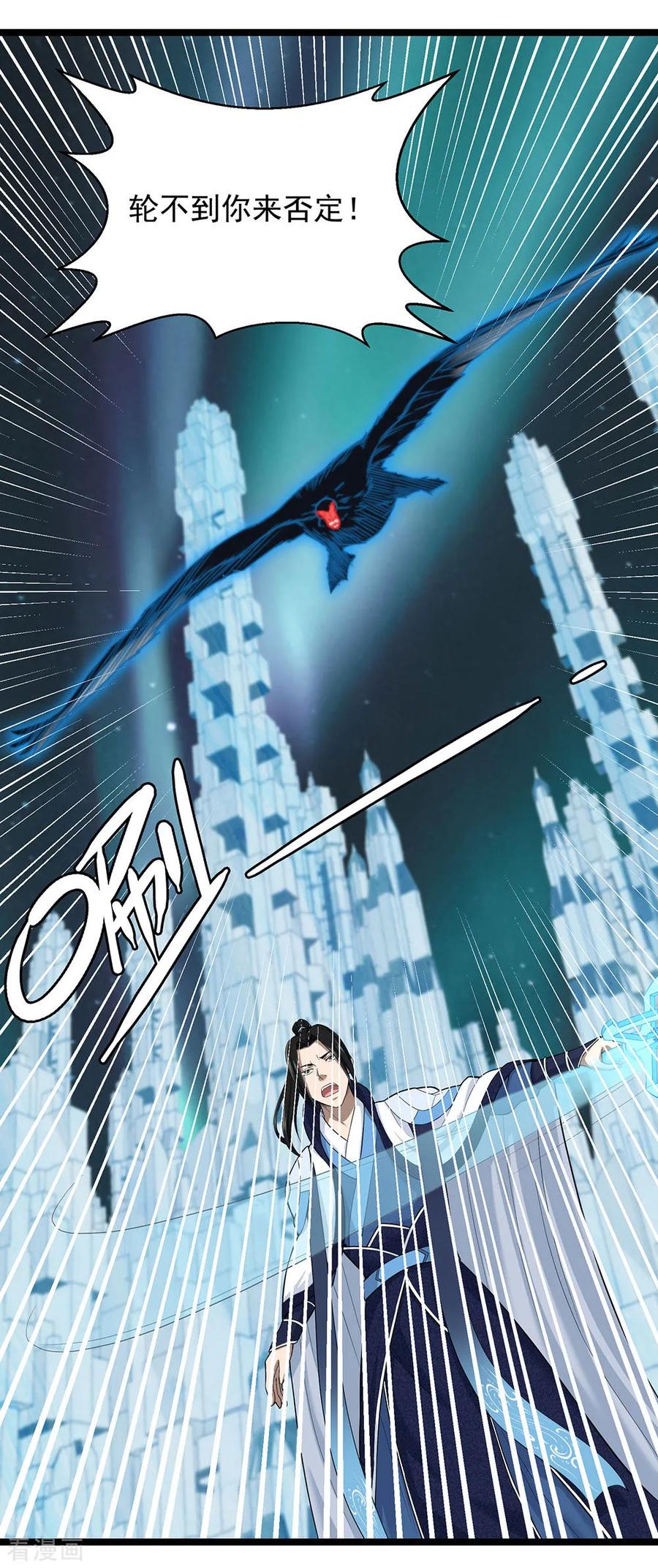 《挑战者还是空想家》第21话 隐形粉红独角兽 第4页