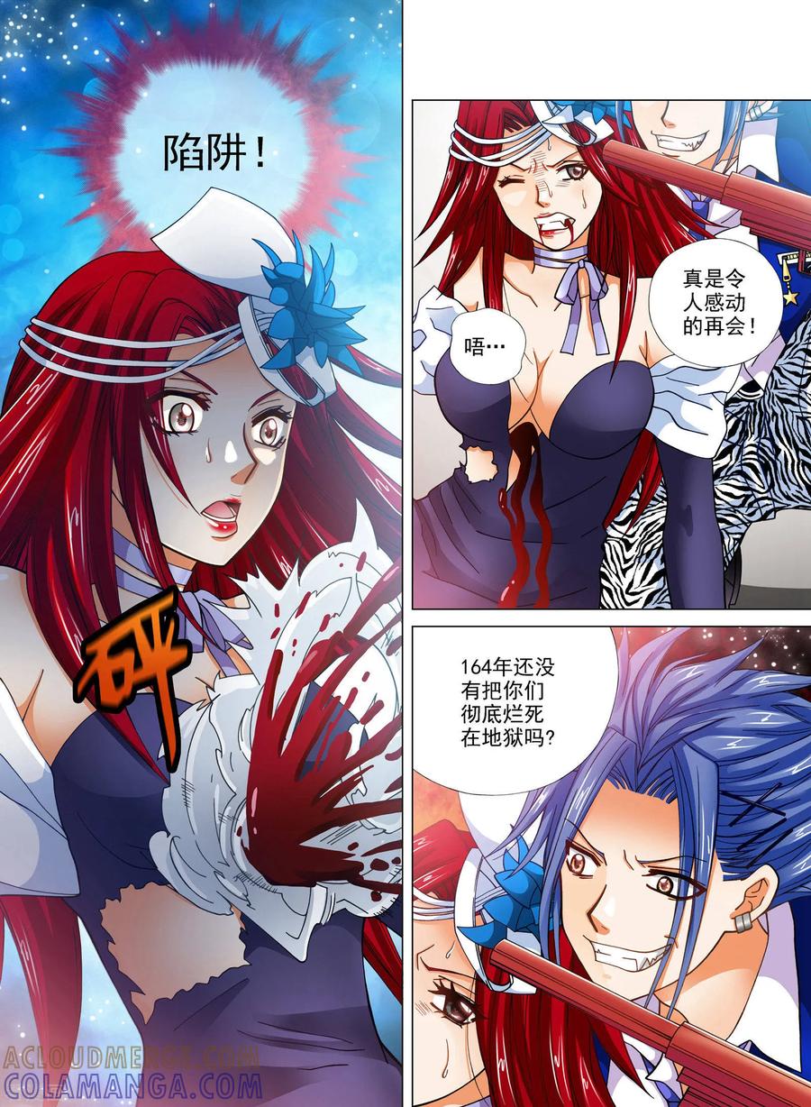 《我的蔷薇骑士》一季最终话 第8页