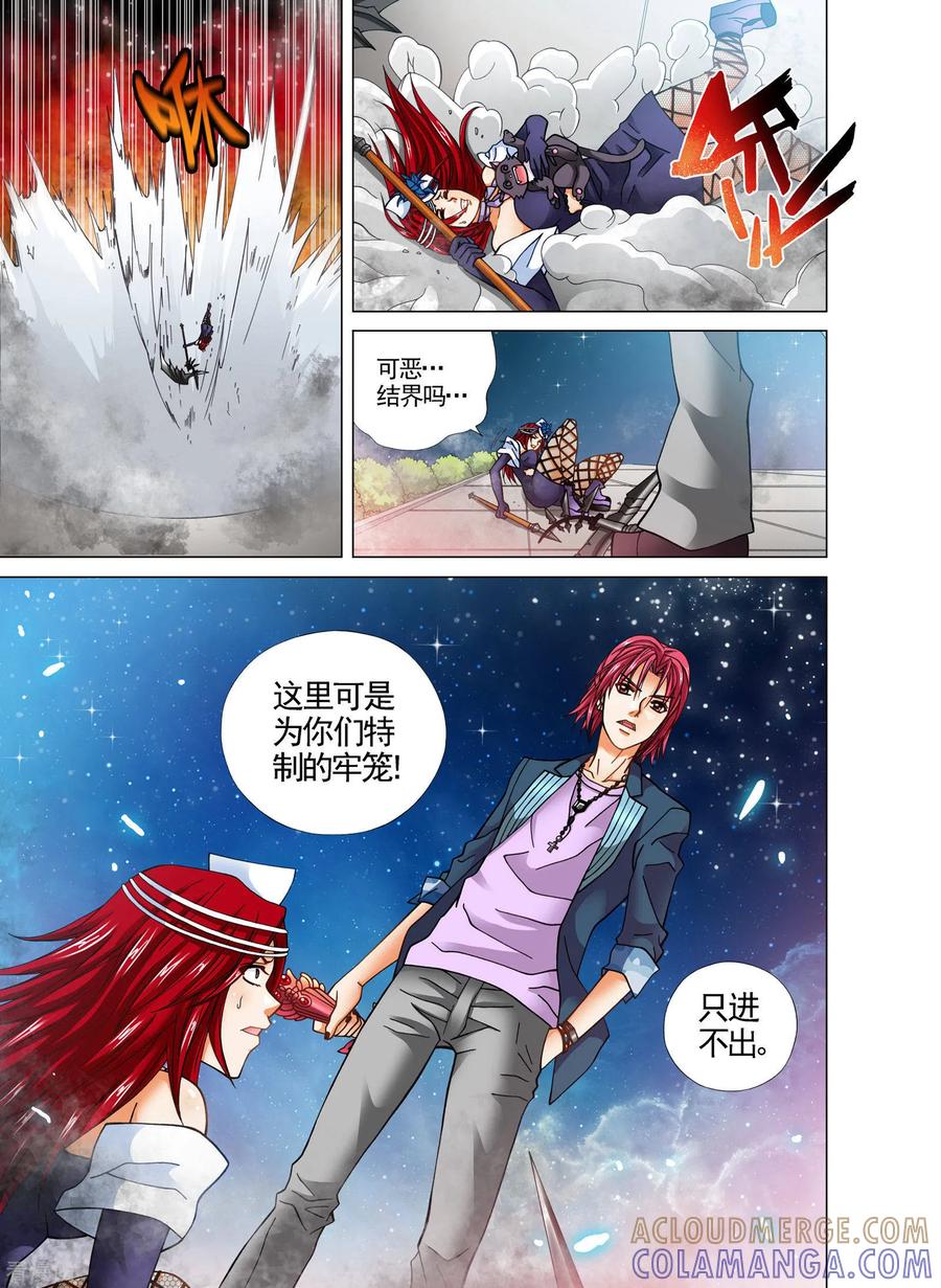 《我的蔷薇骑士》一季最终话 第7页