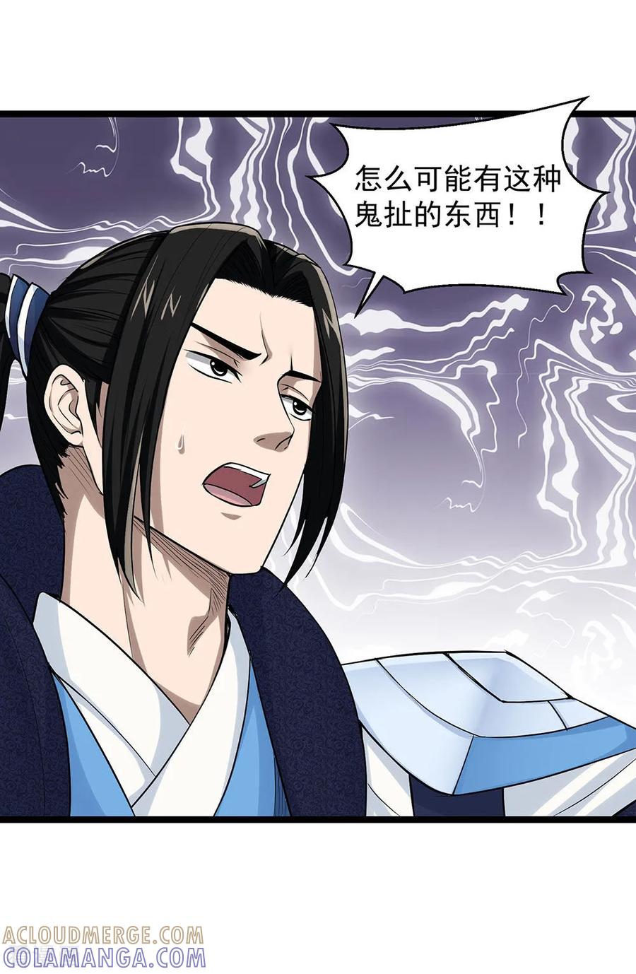 《挑战者还是空想家》第21话 隐形粉红独角兽 第19页