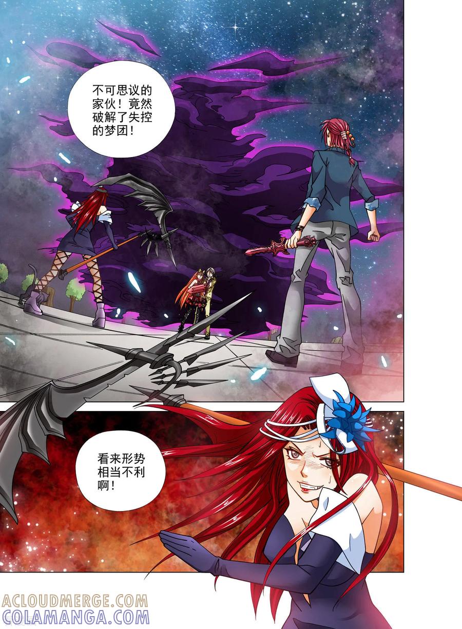 《我的蔷薇骑士》一季最终话 第2页