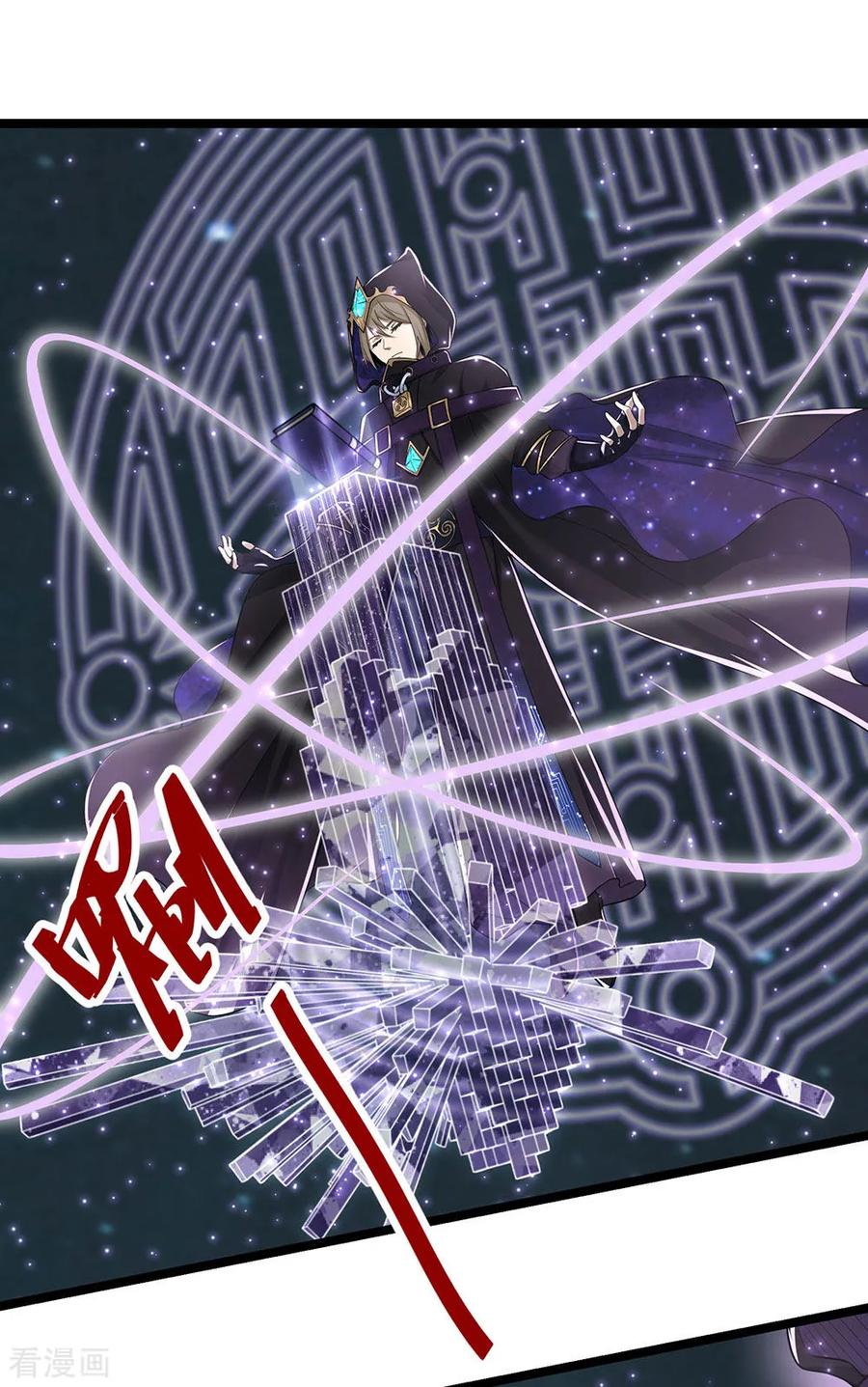 《挑战者还是空想家》第21话 隐形粉红独角兽 第8页