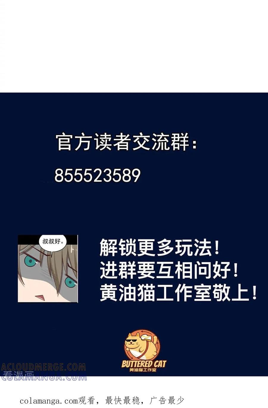 《挑战者还是空想家》第21话 隐形粉红独角兽 第27页