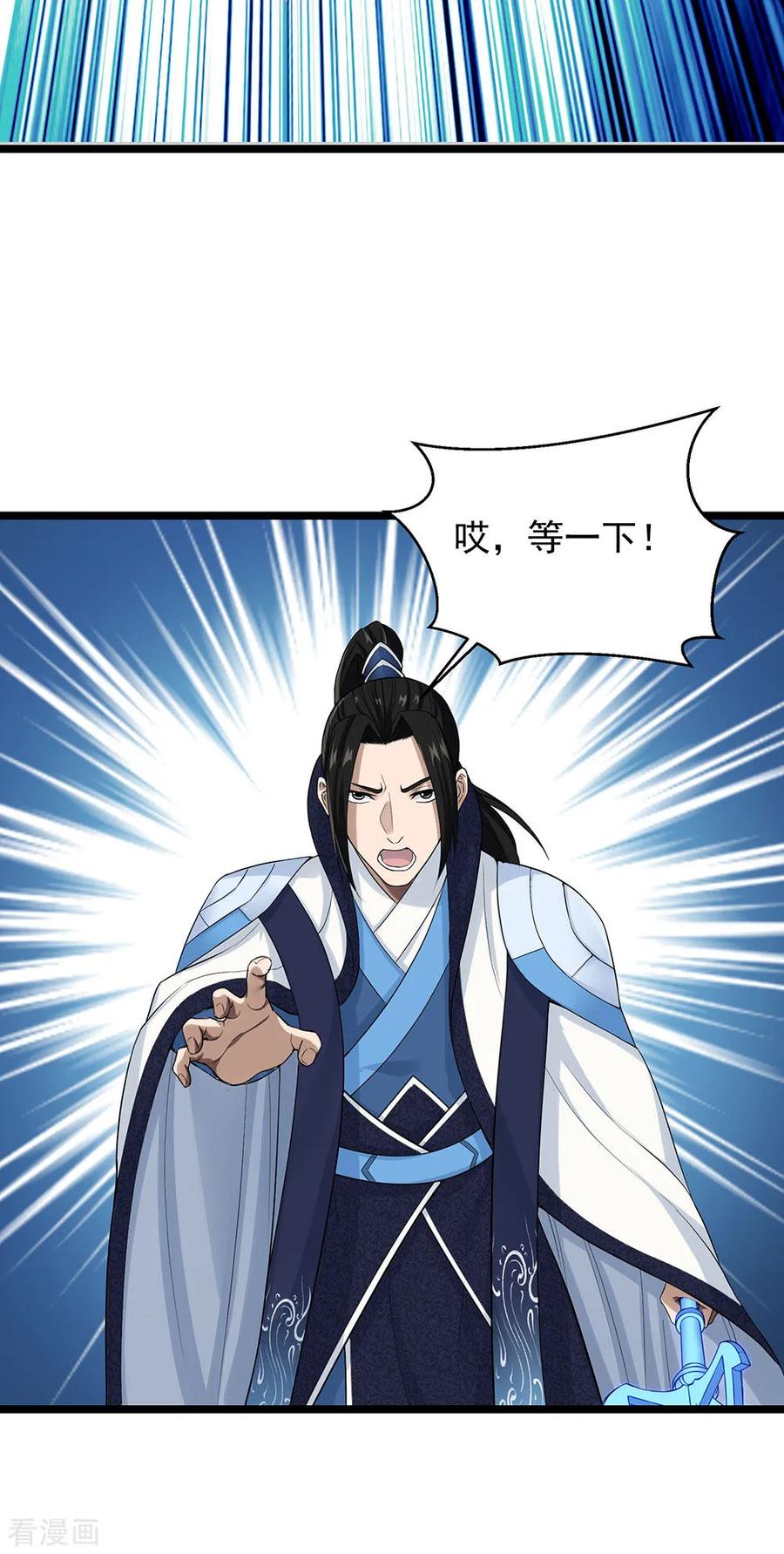 《挑战者还是空想家》第21话 隐形粉红独角兽 第24页