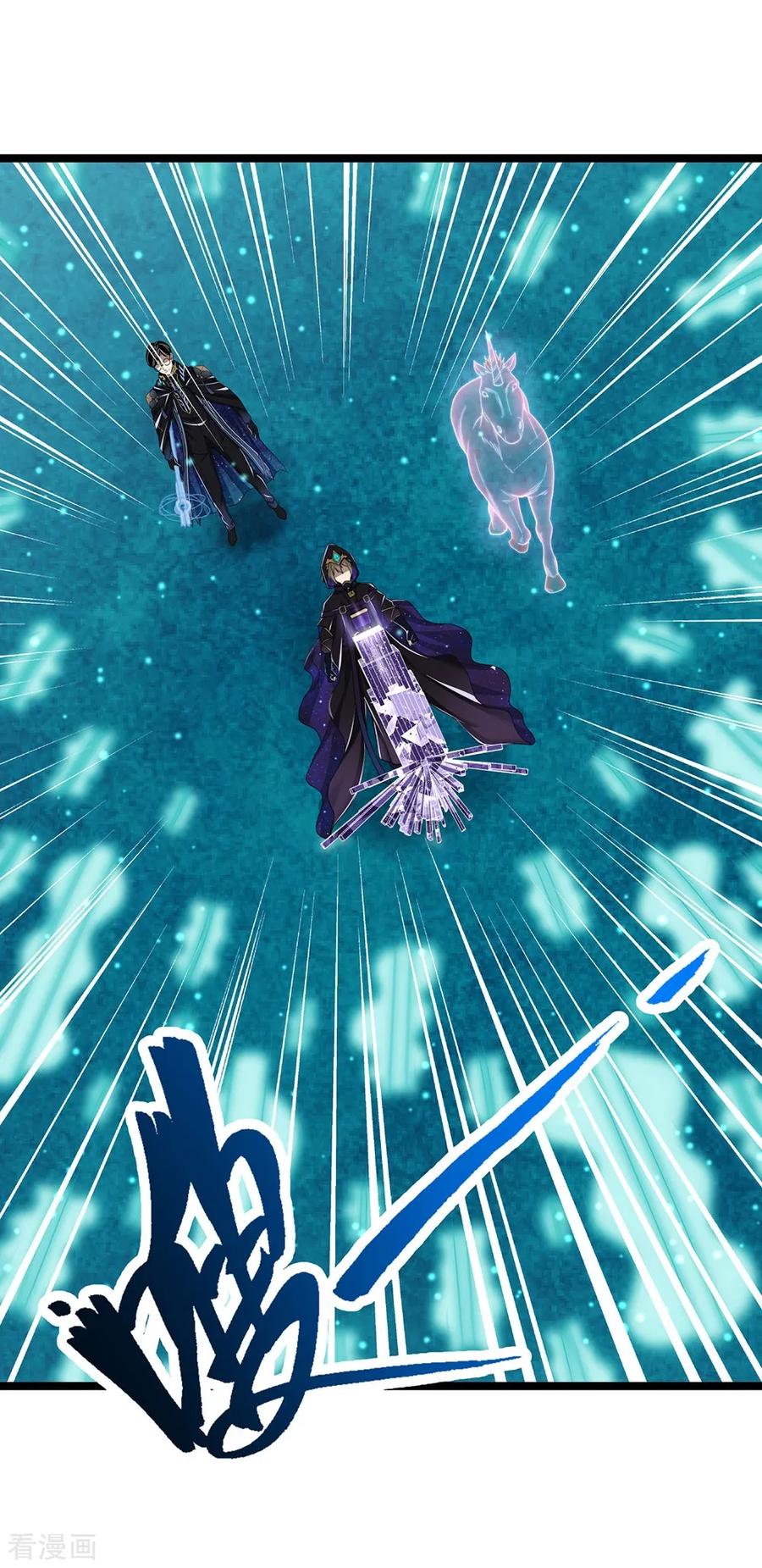 《挑战者还是空想家》第22话 大气生物 第22页