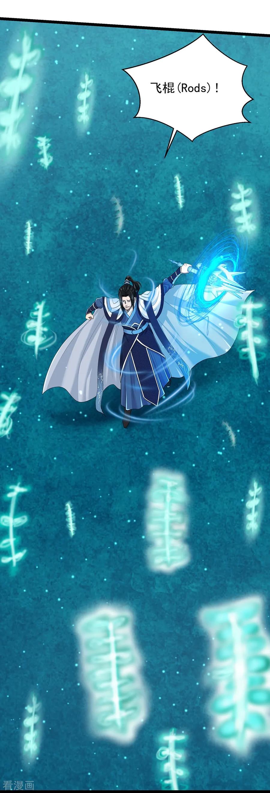 《挑战者还是空想家》第22话 大气生物 第20页