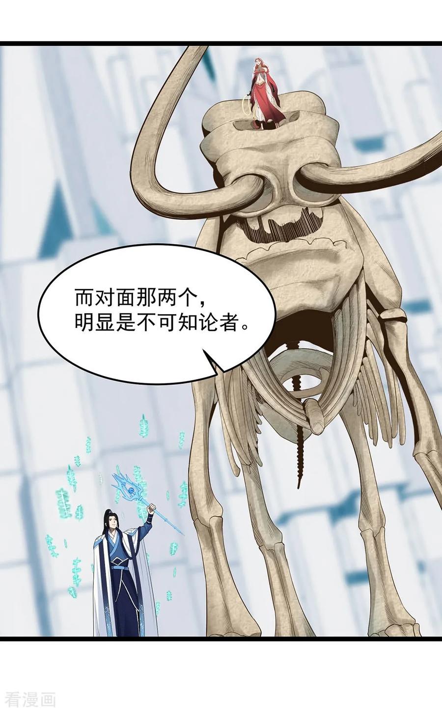 《挑战者还是空想家》第23话 车库中的飞龙 第6页