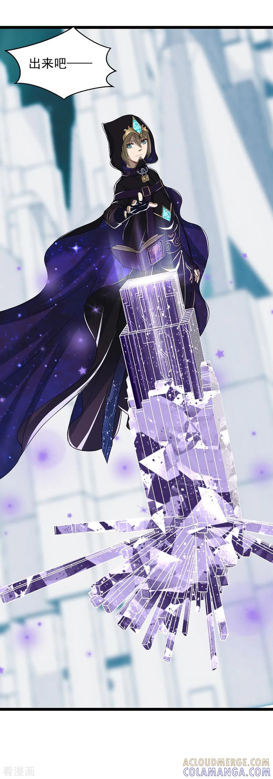 《挑战者还是空想家》第23话 车库中的飞龙 第11页