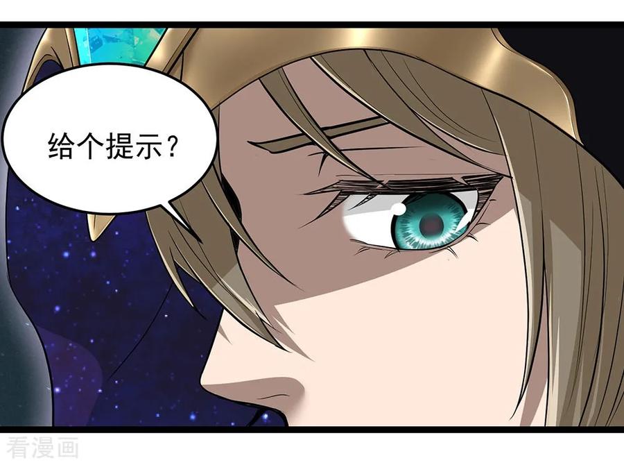 《挑战者还是空想家》第23话 车库中的飞龙 第8页