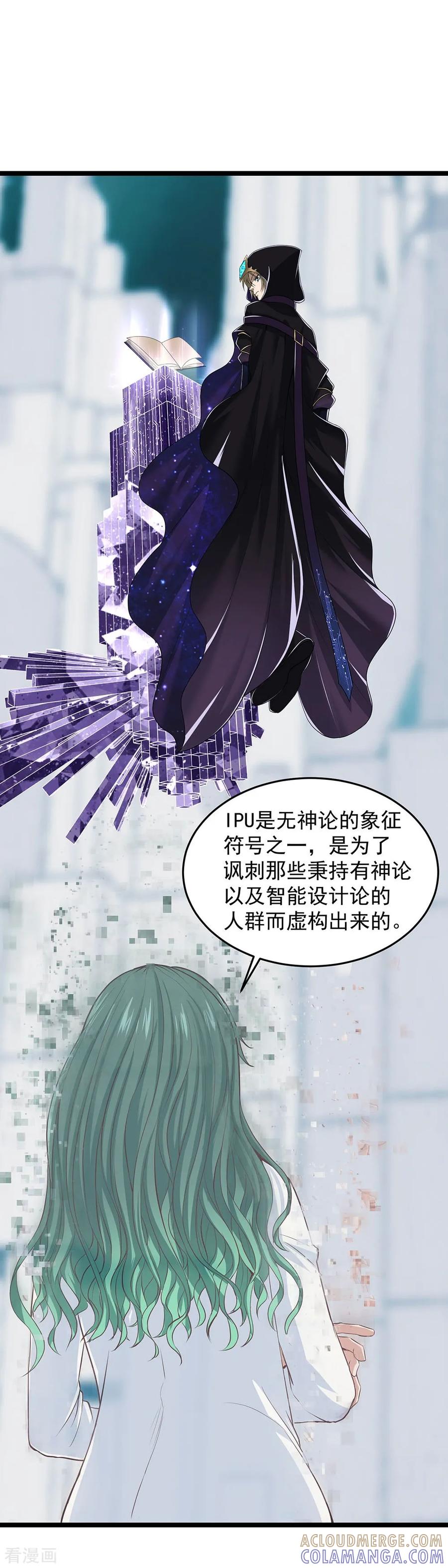 《挑战者还是空想家》第23话 车库中的飞龙 第5页