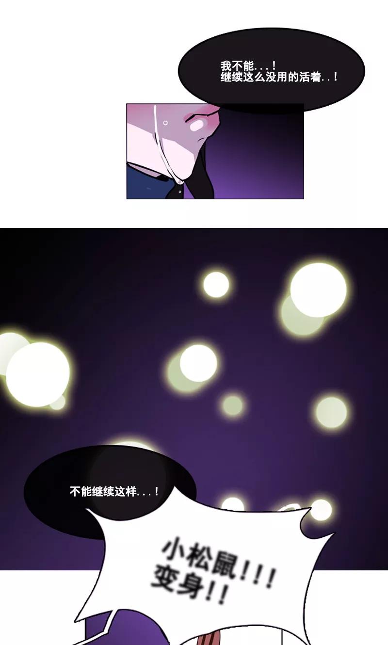 《月亮》第31话 一波未平 第4页