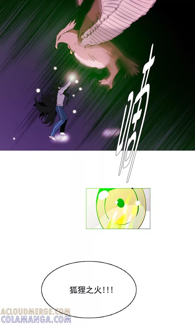 《月亮》第31话 一波未平 第7页