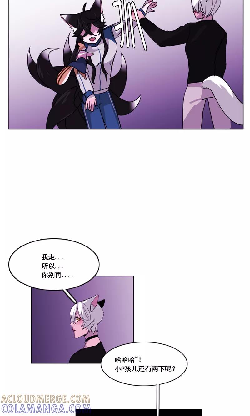 《月亮》第31话 一波未平 第11页