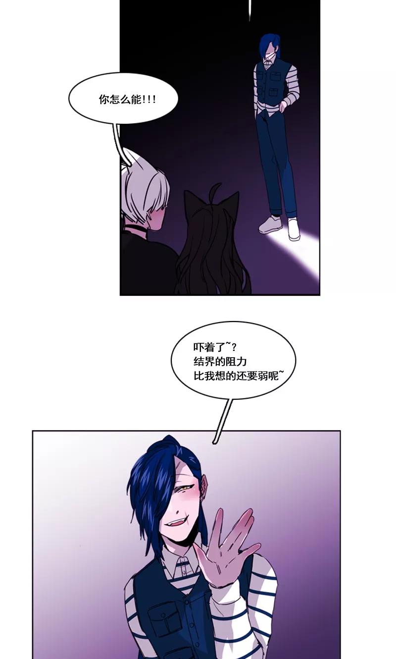 《月亮》第31话 一波未平 第12页