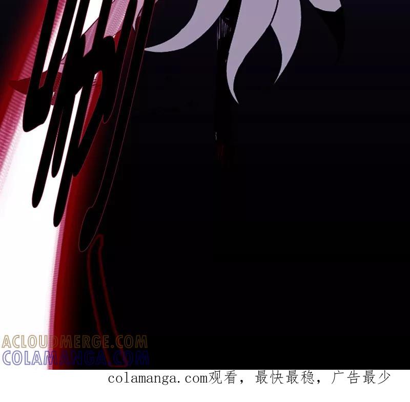 《月亮》第31话 一波未平 第21页