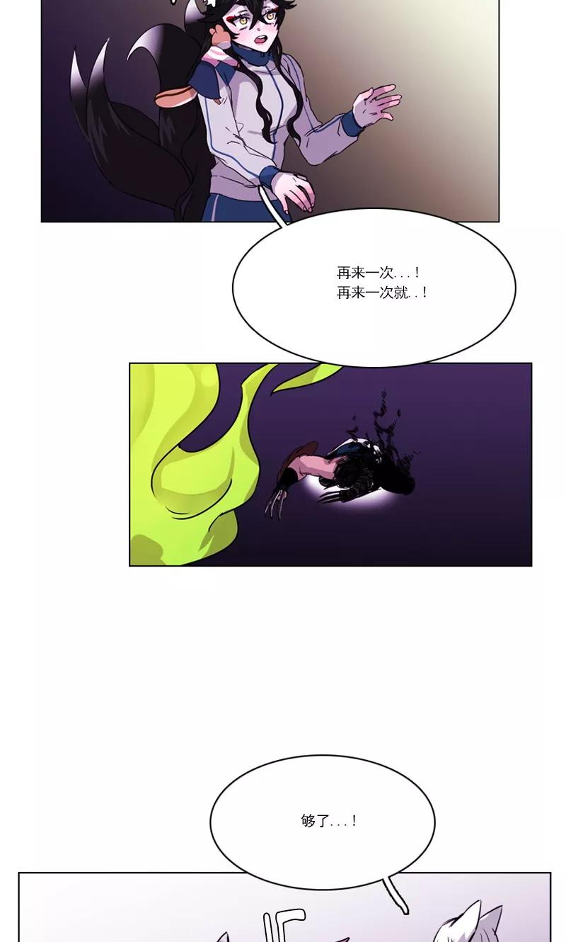 《月亮》第31话 一波未平 第10页