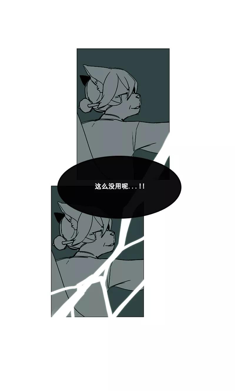 《月亮》第31话 一波未平 第2页